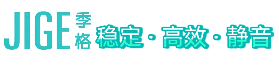 地下室排水系统 · 一站式解决方案